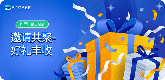 介绍 BitCake：邀请好友 – 获得更多奖励！
